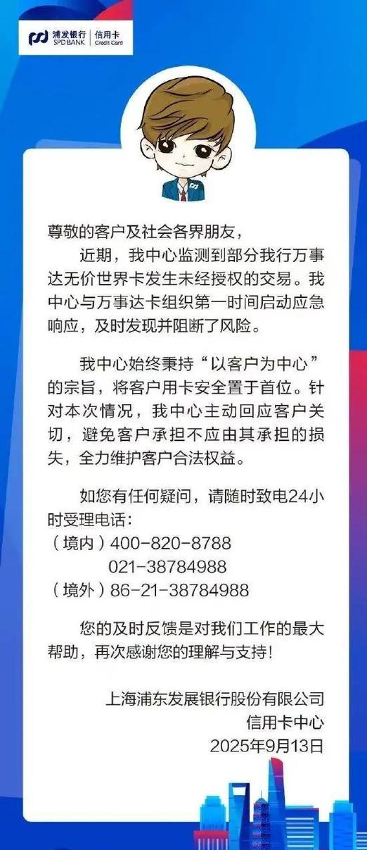 信用卡盗刷了能追回来吗