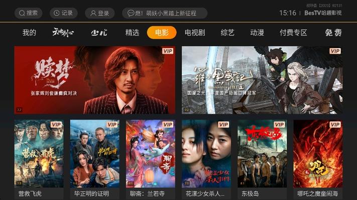 当贝影视有广告么