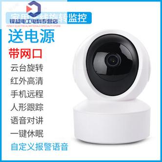 监控摄像头怎么转动