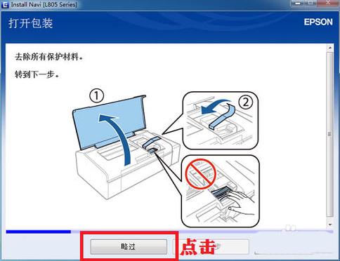 爱普生805怎样连接wifi