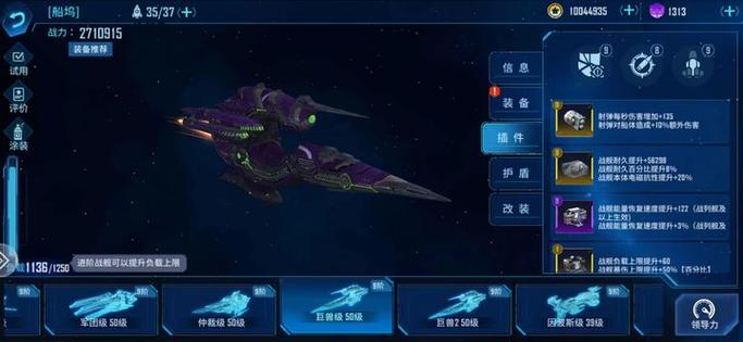 战舰世界闪击战战列舰选择