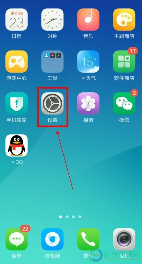 oppo手机怎么设置屏幕清晰度