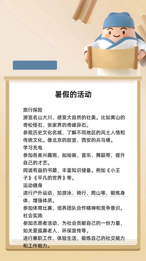 快乐暑假飞月汉化攻略