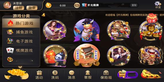开元888棋乐app最新