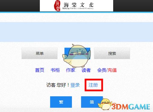 haitbook官网登录入口网址