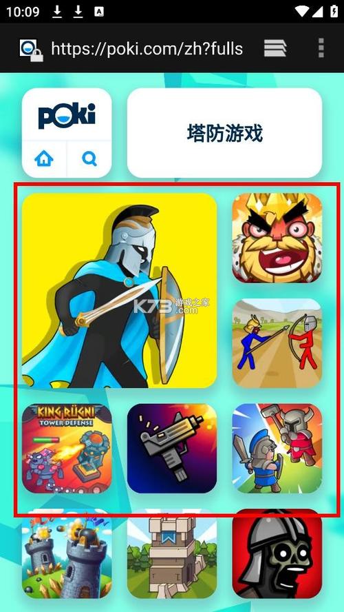 免费小游戏
