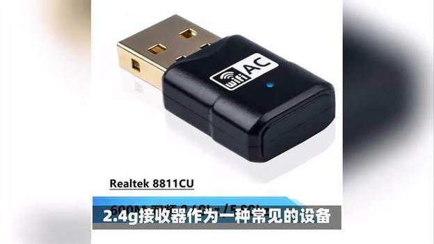 2.4g接收器怎么配对