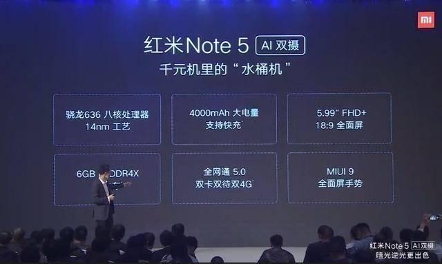 红米note5换电池多少钱
