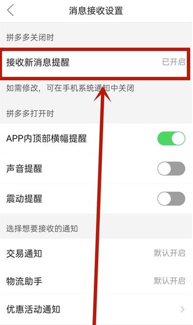 取消信息提醒