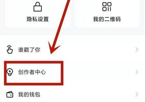 快手里怎么看谁看过我