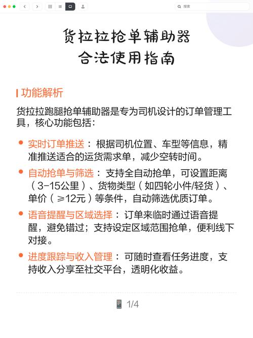 货拉拉会员等级抢单几率