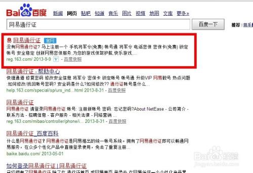 手机将军令怎么绑定账号