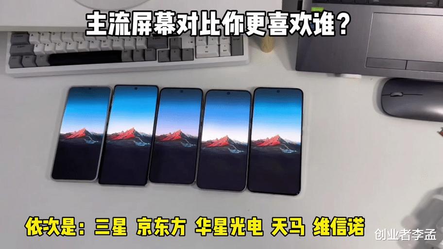 京东方和三星屏幕哪个好