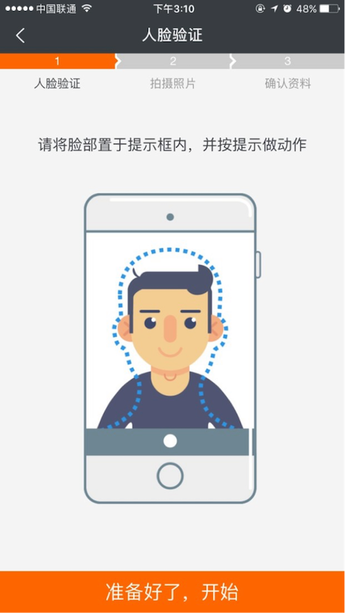 闲鱼尚未完成实人认证