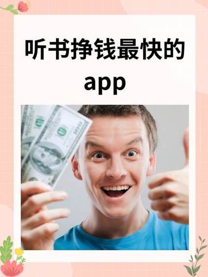 河马听书赚赚钱是真的吗