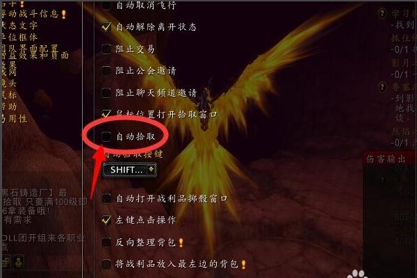 wow一键拾取周围的物品