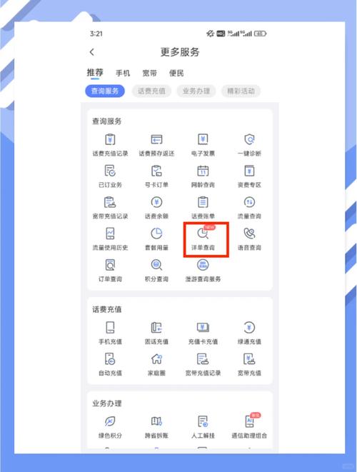小天才手表查通话记录