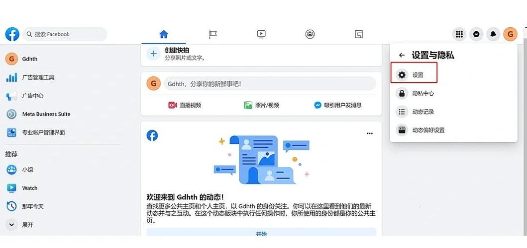 facebook所有版本