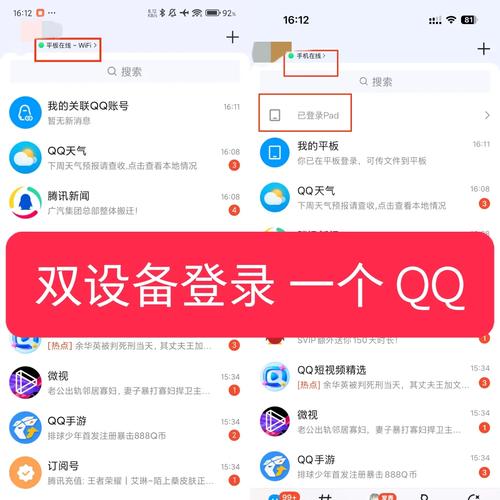 qq可以一个账号登两个手机吗