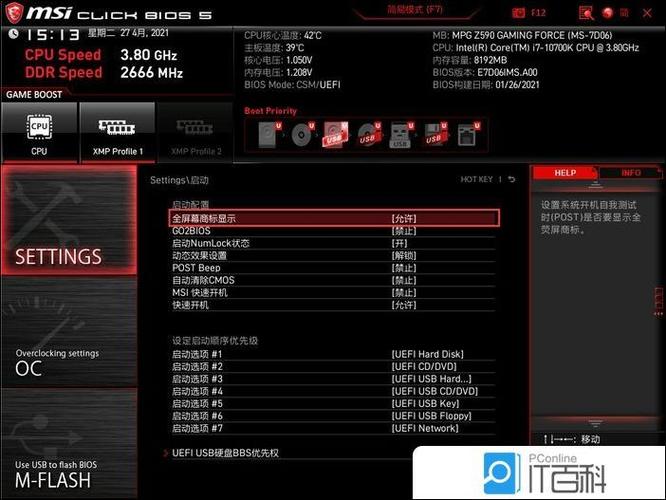 华擎主板防掉压设置