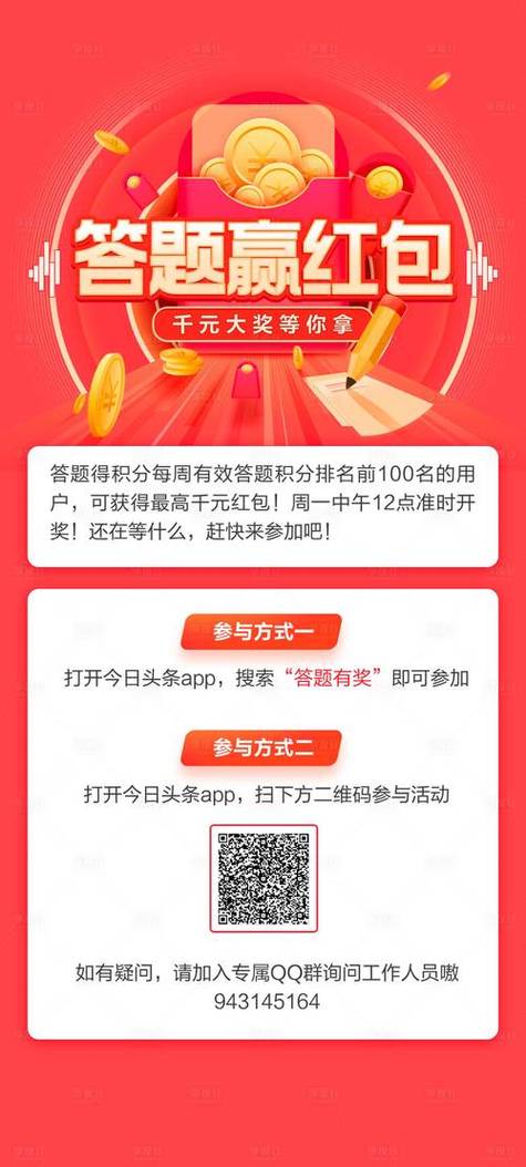 答题高手红包版游戏介绍