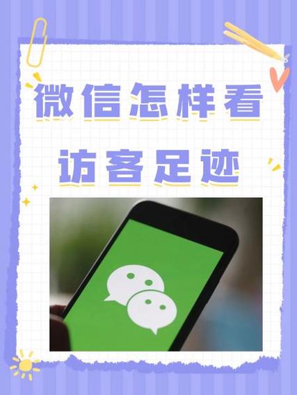 手机怎么查足迹记录