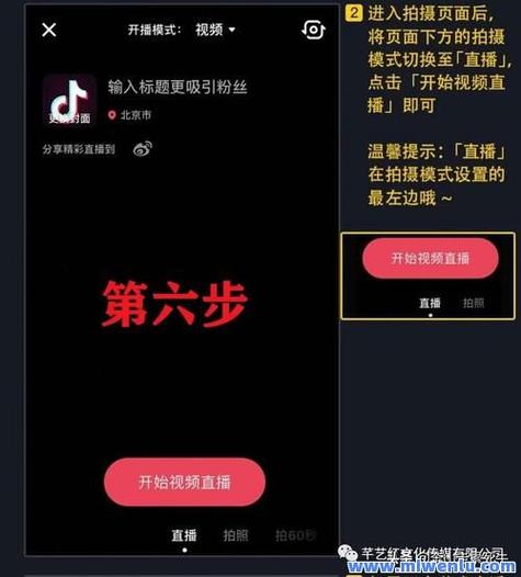 新手如何做抖音