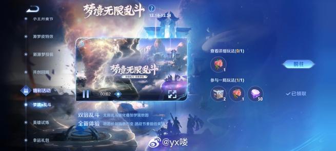 造梦无双修改器无限点券