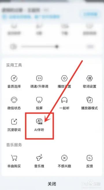 华为ai音箱连接酷狗