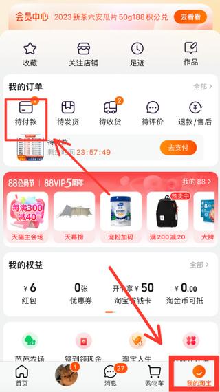 订单取消了钱怎么不退回来呢