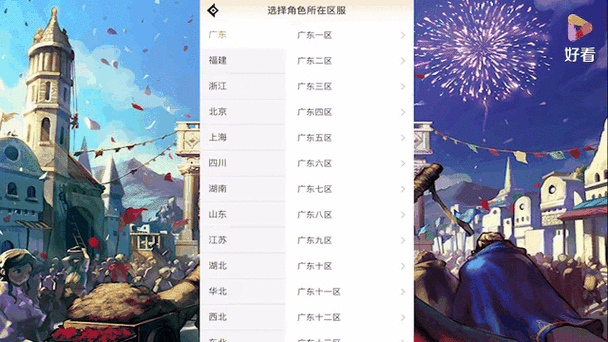 dnf公会等级