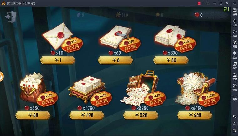 第五人格模拟器用哪个