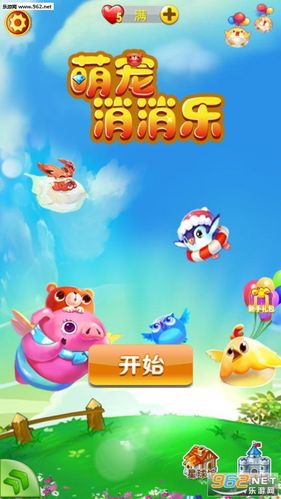 全民萌宠消消乐红包版