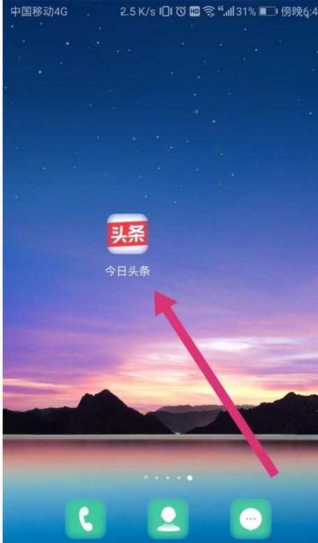 头条广告怎么彻底删除