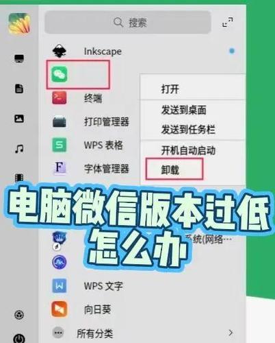 微信电脑版过低解决方法