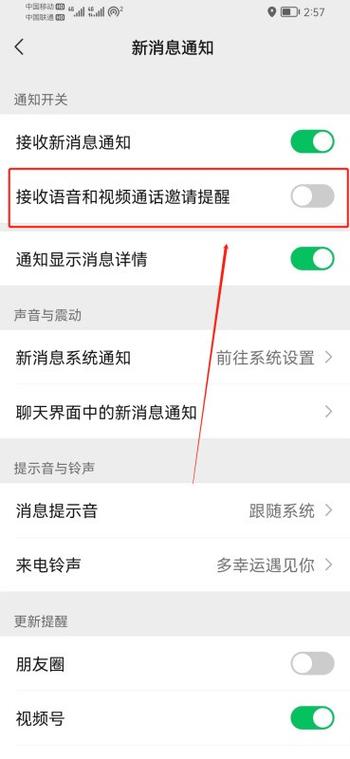 微信为什么听不到语音