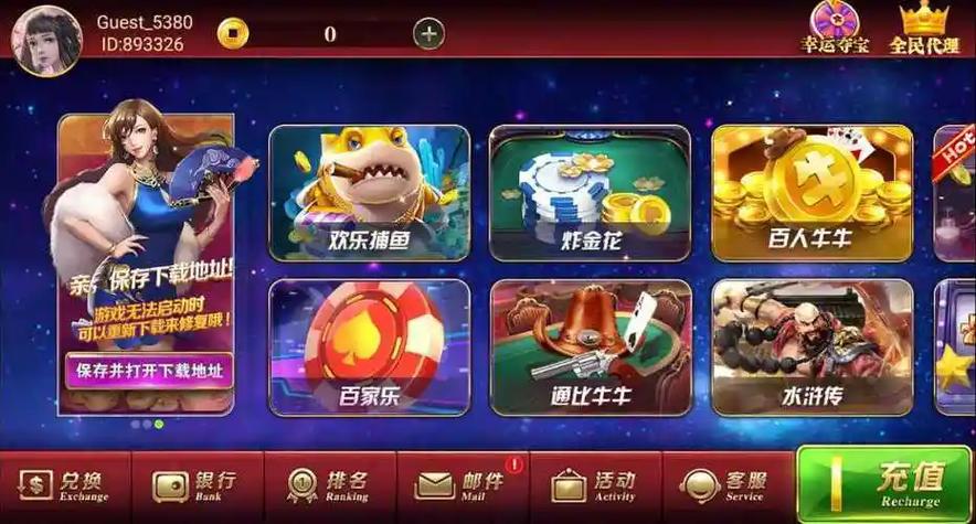 娱乐游戏电子