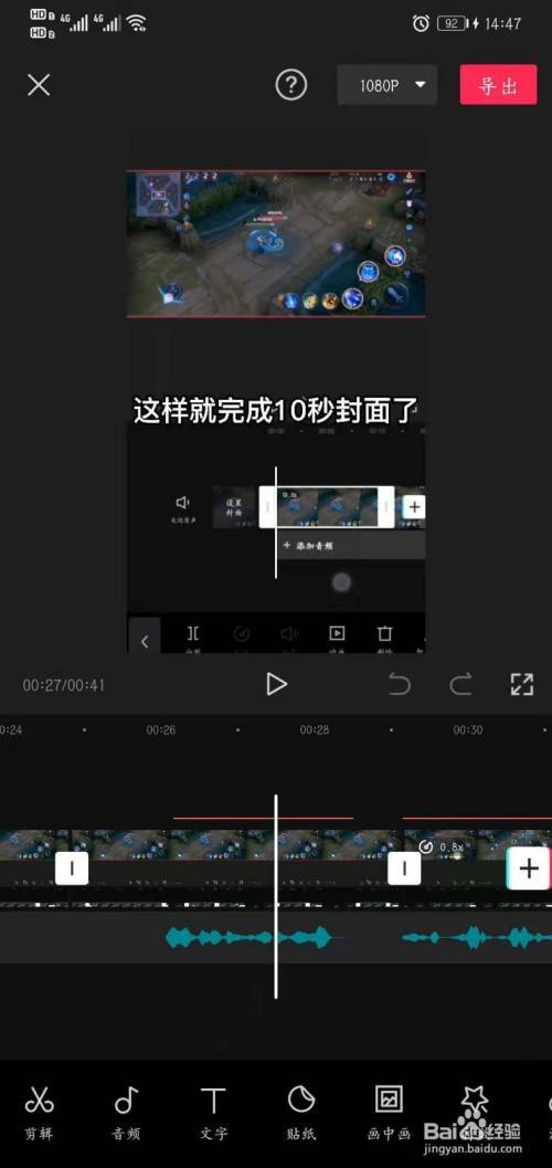 剪映怎么设置封面延时