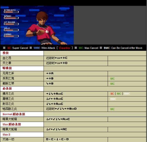拳皇2002冰蓝克里斯怎么放阳光普照
