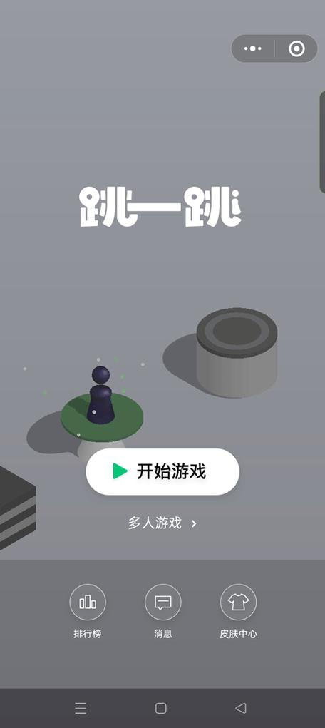 苹果手机跳一跳辅助器