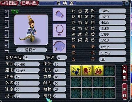 变异灵符女娲