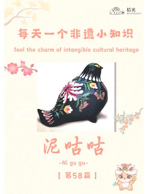 咕咕在男女之间代表什么含义