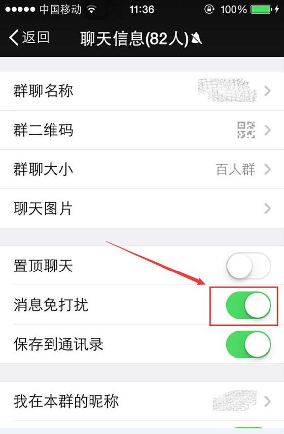 qq群屏蔽群消息还能看到吗