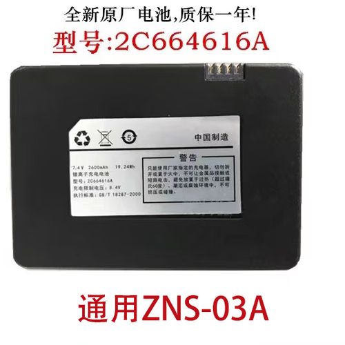 指纹锁用什么牌子电池好