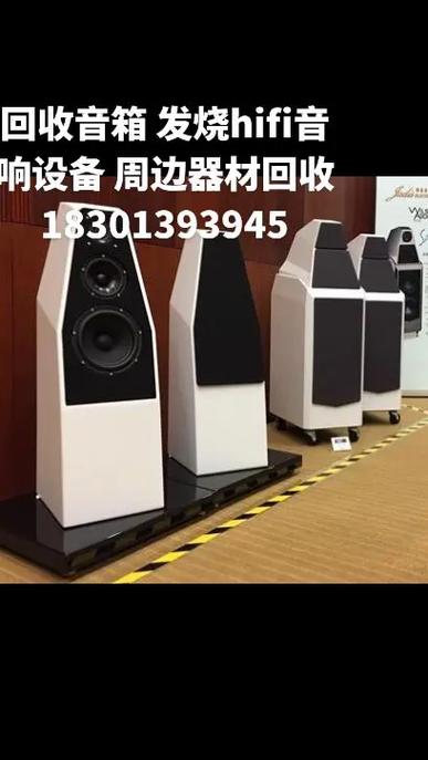 旧音箱回收价格表