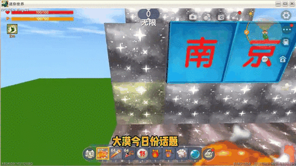 迷你世界二段跳地图迷你号