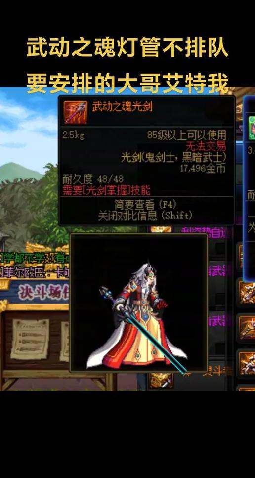 dnf武器幻化加属性吗