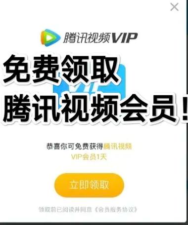 腾讯视频会员卡兑换码如何使用