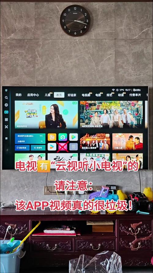 云视听小电视免费入口