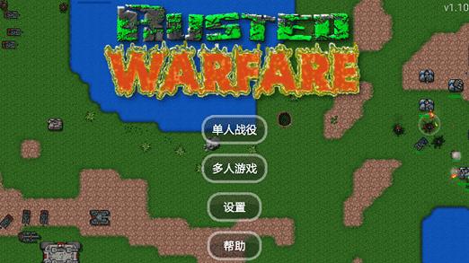 铁锈战争之黑暗帝国